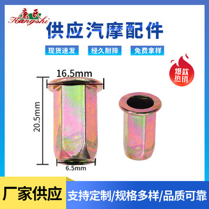 Metal <b>Rivet</b> <b>Nut</b> 6.5mm Diameter 20.5mm Length For Auto Fastening Repair Use - Product Image 3