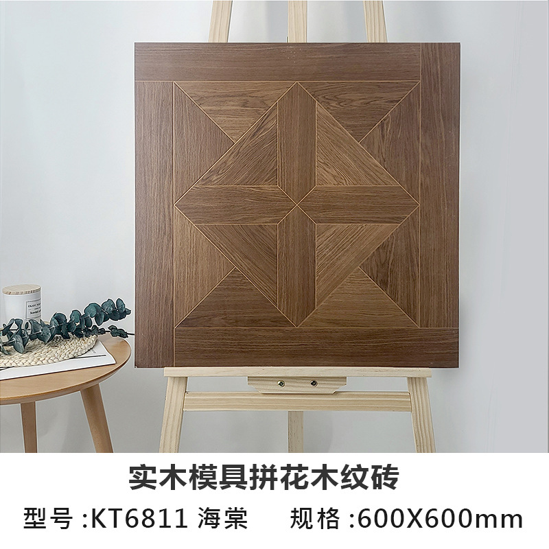 Kt6811 bégonia-600x600mm