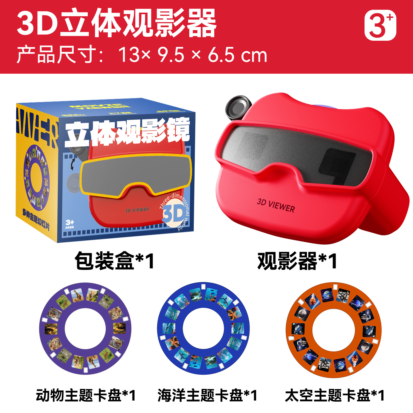Reproductor de películas 3D [rojo] 3 proyectores