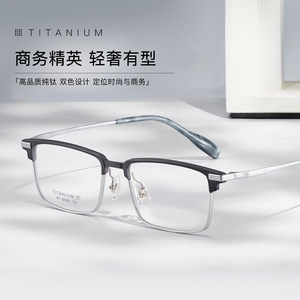 Monture de lunettes rectangulaire en titane pour homme 6095, monture complète, ajustement confortable, matériau en titane pur, origine Danyang - Product Image 1