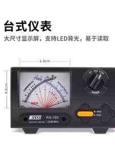 เครื่องวัด SWR รุ่น RX-103 NISSEI เครื่องวัดกำลังไฟ 1.6~60MHz แบบเข็มไขว้ สูงสุด 2KW เครื่องวิเคราะห์เสาอากาศคลื่นสั้น L840 - Product Image 3