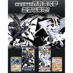 Boîte de boosters originale de collection Pokémon TCG Dragon fin SV11B <span class=keywords><strong>Noir</strong></span> & SV11W <span class=keywords><strong>Blanc</strong></span> du Japon, 100% NEUF - Product Image 4