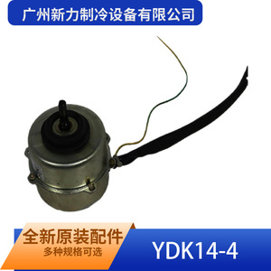 Moteur asynchrone monophasé YDK14-4 220V 50Hz entièrement fermé de Guangzhou Xinli Refrigeration Equipment Co Ltd - Product Image 3