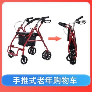 Déambulateur pliable léger à quatre roues avec siège pour personnes âgées, chariot de courses, 4 roues en PU - Product Image 3
