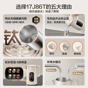 Hervidor Eléctrico Supor de Acero Inoxidable 316L con Control de Temperatura y Pantalla Táctil para Uso Doméstico - Product Image 5