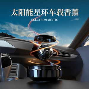 <b>Star</b> Ring Car <b>Perfume</b> Solar Powered Metal 5Ml In Car Fragrance Decorative - Product Image 3