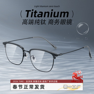 Gafas de Titanio Puro Danyang, Montura Media Rectangular, Unisex, Ligeras, 50501, Lentes de Plástico - Product Image 5