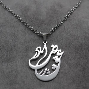 לעורר תכשיטים אישית איראני פרסית PARSI פרסית שיר ESHGH שרשרת איראן IRANI מתנה עבור נשים שרשראות סיטונאי