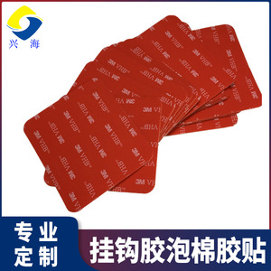 เทปกาวสองหน้า 3M VHB พร้อมแผ่นโฟมสำหรับติดตั้งในรถยนต์แบบไม่ต้องใช้ตะขอ - Product Image 4