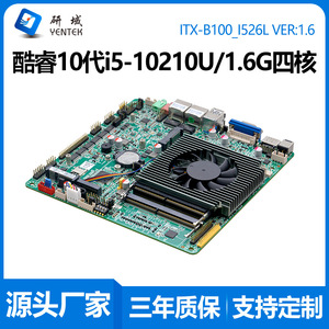 Placa Base Industrial Yentek Mini ITX i7 10710U i5 10210U, Red Dual, 6 Puertos Seriales, DDR4 de Doble Canal - Product Image 5