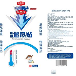 แผ่นแปะลดไข้ชไนบง เมดิคอล 5 ซม.*12 ซม.*4 แผ่น แผ่นแปะลดไข้ 4 แผ่น/กล่อง - Product Image 5