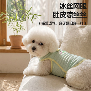 Pet Cooling Vest Summer Breathable Sun Protection For Teddy Bichon Small <b>Dogs</b> - Product Image 3