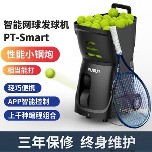 Máquina Lanzapelotas de Tenis Pusun, Velocidad Ajustable, Equipo de Entrenamiento Portátil para Interiores - Product Image 5