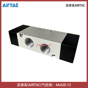 Válvula Neumática Airtac 4A420-15 de 1/4 Pulgada Tipo Piloto para Uso General - Product Image 4