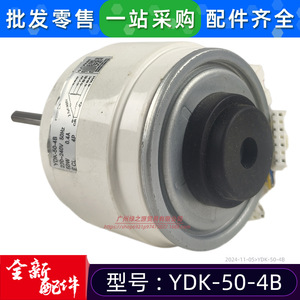 Moteur de ventilateur d'air conditionné électrique en plastique YDK-50-4B, 220-240V 50Hz 50W, monophasé asynchrone, usage commercial - Product Image 5