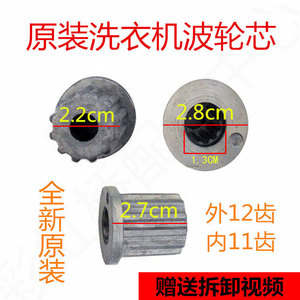 Impulsor para <span class=keywords><strong>Lavadora</strong></span> Lg <span class=keywords><strong>Electrolux</strong></span> TcL, Núcleo de Aluminio, 12 Dientes Exteriores, 11 Dientes Interiores, Tamaño Grande y Pequeño - Product Image 3