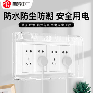 ฝาครอบกันน้ำสำหรับเต้ารับติดผนัง 4 ช่อง IP44 วัสดุ PC สำหรับใช้ในห้องน้ำ - Product Image 3