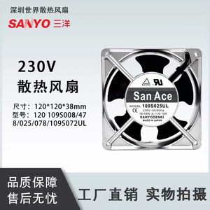 พัดลมระบายความร้อนอุตสาหกรรมซันโย ซันเอซ รุ่น 109S025UL 230V แบบแกนหมุน ผลิตจากโลหะ ผลิตในประเทศญี่ปุ่น - Product Image 5