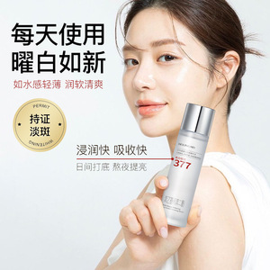 Beilingmei Whitening And Freckle <b>Removing</b> Serum 120ml With Even Skin Tone - Product Image 4