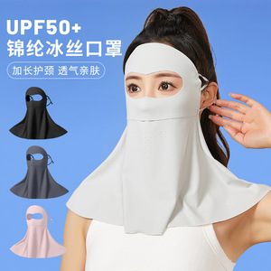 Masque facial en nylon Ice Silk UPF50+ avec protection intégrale du cou pour femmes, masque solaire pour activités de plein air - Product Image 1