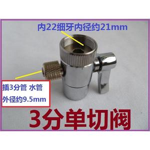 Single-Switch Countertop Water Purifier Converter Valve 2.5 and 3-<b>Point</b> Options Purifier Faucet Distributor Part - Product Image 5