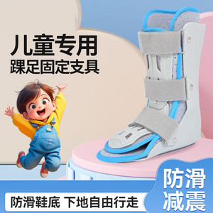 Attelle de stabilisation de la cheville pour enfants, taille SML, équipement de protection pour la rééducation et le soutien du pied - Product Image 2