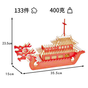 Nouveau Puzzle 3D <span class=keywords><strong>en</strong></span> <span class=keywords><strong>Bois</strong></span> Personnalisé Dragon Boat, Jouet DIY Créatif Fait Main, 50 Pièces pour Bébés - Product Image 2