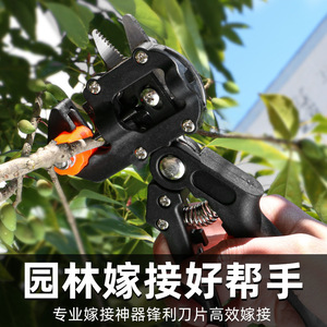Kyushu Garden Grafting Shears 5-10mm Stainless Steel Safety <b>Pruner</b> For Fruit Trees Seedlings - Product Image 3
