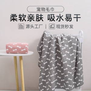 Pet Bath Towel Soft Coral Fleece 80x120cm Absorbent For Dog Cat Cleaning - Product Image 2