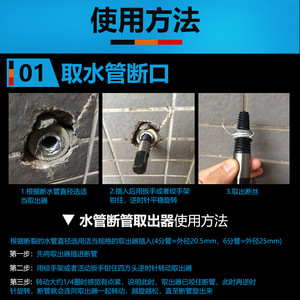 Nouvel extracteur de vis cassées de 4/6 pouces, extracteur de robinet d'angle et outil conique, extracteur de vis et de boulons efficace - Product Image 3