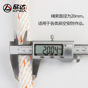 Corde de sécurité Xinda 20 mm en polyester avec fil d'acier pour travaux en altitude et installation de climatiseurs - Product Image 5