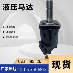 For Danfoss OMS-315PTO BM5 Axial Cycloidal Orbit Gear <b>Motor</b> with Eaton 2K <b>Hydraulic</b> <b>Motor</b> Parameters - Product Image 2