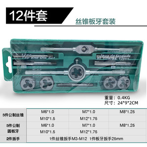ชุดเครื่องมือต๊าปและไดของ Fuchen Tools ชุด 12 ชิ้น 20 ชิ้น 40 ชิ้น 45 ชิ้น 110 ชิ้น ชุดเครื่องมือช่างแบบรวมสำหรับงานเกลียวโลหะ - Product Image 2
