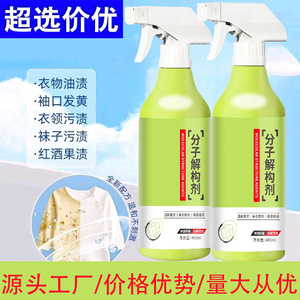 Spray Detergente Molecular 300ml Quitamanchas Ecológico Para Limpieza del Hogar - Product Image 2