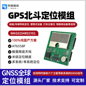 โมดูล Gnss ขนาด 28x28x7 มม. ระบบระบุตำแหน่ง Bds Gps ความแม่นยำ 2.5 เมตร สำหรับเครื่องจักรกลการเกษตร - Product Image 4