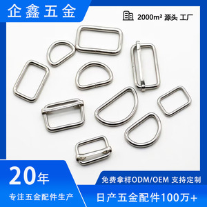 Hebillas de metal en forma de D para bolsos, herrajes ajustables chapados, formas cuadradas y ovaladas, construcción duradera de aleación de zinc - Product Image 5
