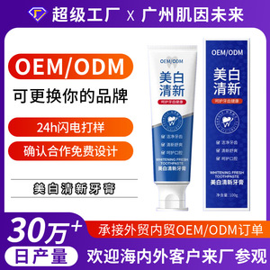 ยาสีฟันไวท์เทนนิ่งเฟรช 100 กรัม สำหรับทำความสะอาดฟัน สำหรับผู้ใหญ่ - Product Image 4