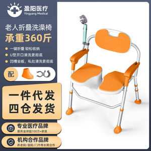 Chaise de douche pliante en U médicale orange 6402C en alliage d'aluminium antidérapante avec accoudoirs pour personnes âgées, utilisation en salle de bain - Product Image 5