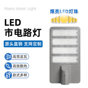 <b>Led</b> Street <b>Light</b> 80W 100W 150W 200W Aluminum Alloy Body High Brightness Energy Saving Outdoor Waterproof Ac Power Type III - Product Image 2