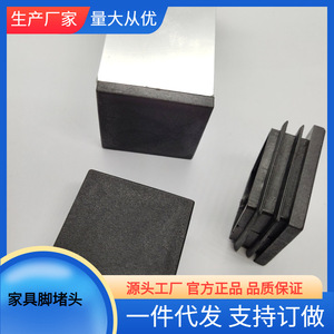 Plastic Square End Caps 40x40mm Anti Slip Furniture Leg Protection <b>Pad</b> For Table <b>Chair</b> Bed Legs - Product Image 5