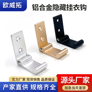 Gancho Plegable de Aleación de Aluminio para Colgar en la Pared, Minimalista, Invisible, Gancho Individual Plegable de Forma Rectangular - Product Image 5