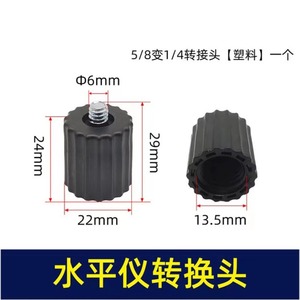 สกรูอะแดปเตอร์ระดับ 6 มม- 15 มม. อลูมิเนียมอัลลอยด์สำหรับเครื่องมือวัดระดับ - Product Image 4