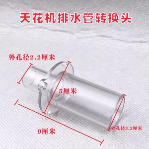 Manguera de drenaje de goma en forma de Z negra para unidad de techo Midea Chigo, piezas de aire acondicionado - Product Image 4