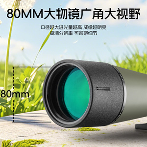 Feirsh Monocular Telescope 20-60X80mm High Magnification Outdoor Bird Watching Scope - Product Image 5