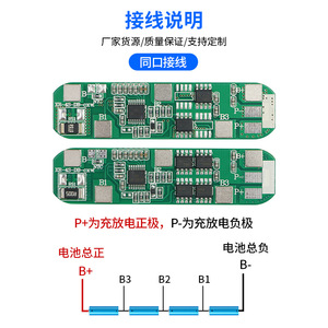 Carte de charge/décharge 4S 14,8V/12,8V 5A/10A pour batteries au lithium 3,7V ou Lifepo7 3,2V F529 - Product Image 3