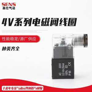 Electrovanne pneumatique électrique série 4V, bobine de type éclairé, type de câble de sortie, bobine 4V210/310/410, média huile, OEM - Product Image 5