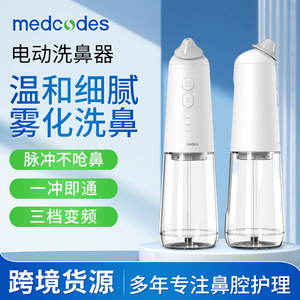 Irrigador Nasal Eléctrico Medcodes con Boquilla Atomizadora para un Lavado Nasal Suave para Nariz Sensible - Product Image 2