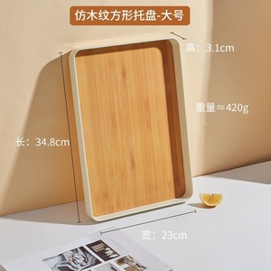 Scandinavian Style <b>Plastic</b> Tray Rectangle Faux Wood Grain Design For Dining <b>Table</b> Home Decor - Product Image 4