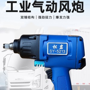 ประแจลมซองยัน 12.5 มม. 19 มม. แบบด้ามปืน สำหรับซ่อมรถยนต์ - Product Image 4