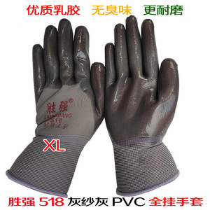 Guantes de Trabajo Shengqiang Recubiertos de PVC, Texturizados, Antideslizantes, de Uso General, P518 - Product Image 3